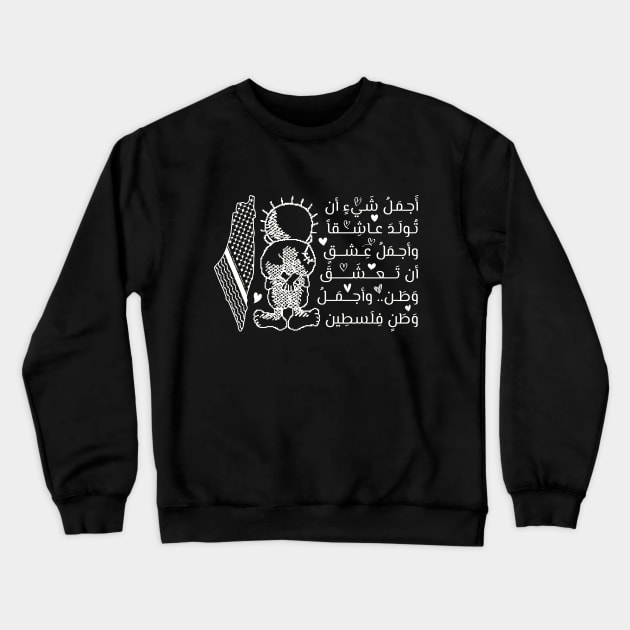 Powerful Beautiful Arabic Quote Handala Palestinian map design, In Love with Palestine -wht Crewneck Sweatshirt by QualiTshirt